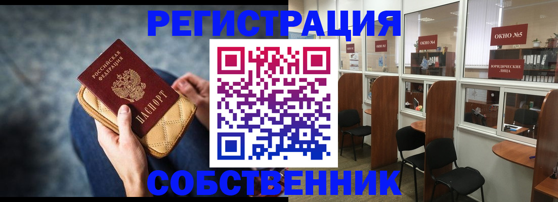 пропишу в квартире в Челябинске