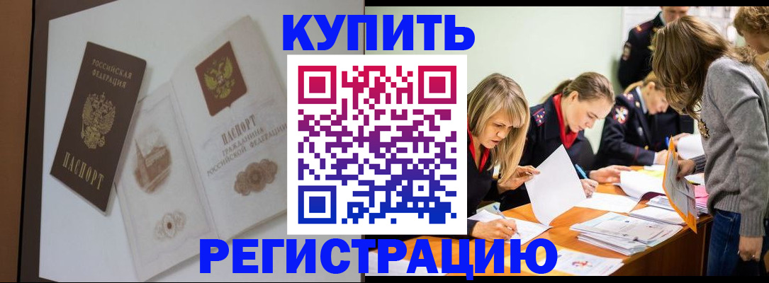 прописка иностранных граждан в Челябинске
